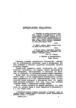 "Я никого не ем!". 365 вегетарианских меню и руководство для приготовления вегетарианских кушаний | Зеленкова Ольга Константиновна