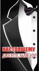 Конверт для денег "С днем Рождения!" 5КХ-00198