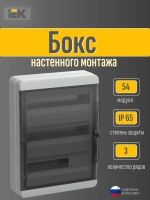 Корпус пластиковый КМПн-54 IP65 черная прозрачная дверь TEKFOR IEK