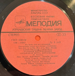 Виниловая пластинка Зодиак – Музыка во Вселенной (Мелодия) LP
