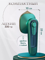 Отпариватель ручной для одежды вертикальный