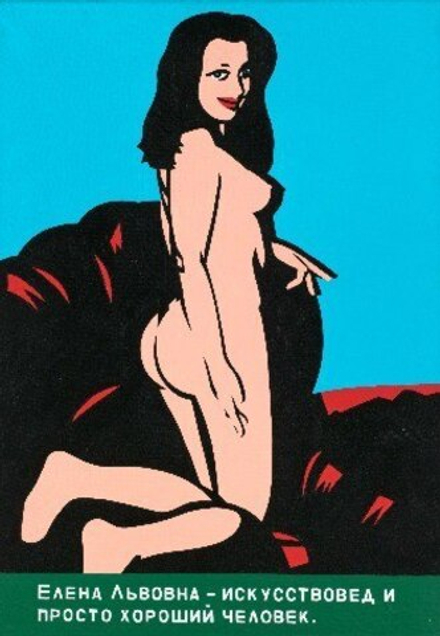 Латышев Константин (род. 1966) - эротическое искусство русского художника