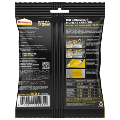 Обойный клей Момент Классик для бумажных обоев 100 г