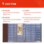 Альбом нумизмата для 380 монет (диаметр до 38 мм) и купюр, 253х238 мм, коричневый, ОСТРОВ СОКРОВИЩ, 237961