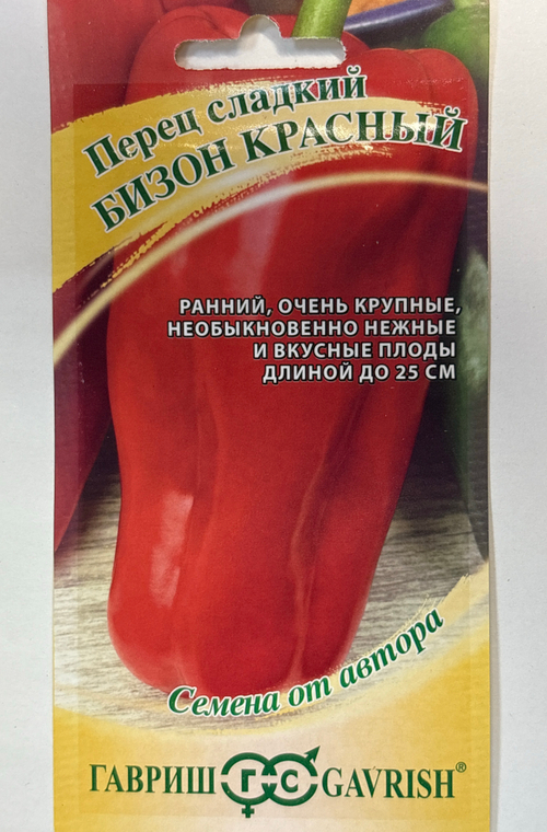 Перец Бизон красный 0,1 г автор. СМП-137