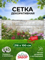 Фотосетка на забор на дачу балкон для декора 2,16х1 м