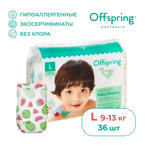 Подгузники Offspring L (9-13 кг) 36 шт.