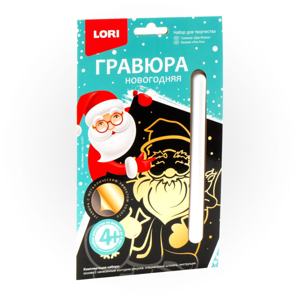 Гравюра 10*15см с эффектом золота "Дед Мороз"