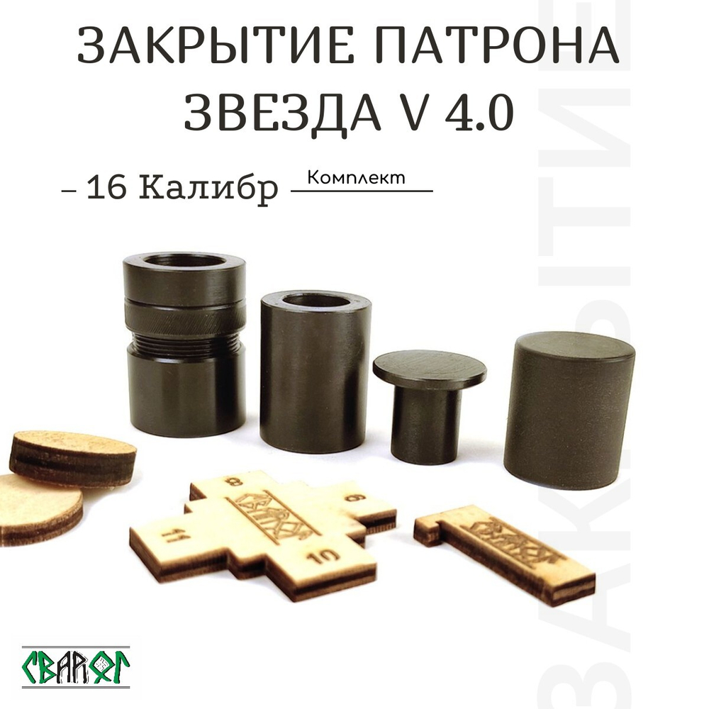 УПС 16 Премиальный ( усиленный 70-76)
