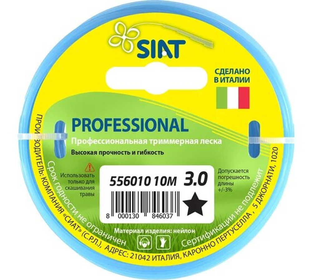 Леска SIAT "Профессионал" 556010, сечение звезда, диаметр 3 мм, длина 10 метров