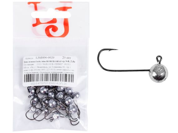 Джиг-головка Lucky John MJ MICRO HEAD кр.006 2.0г