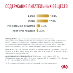 Royal canin vd уринари c/o канин 2 кг