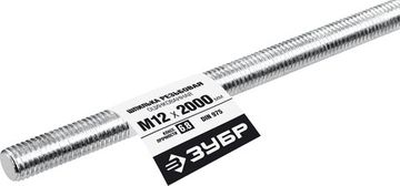 ЗУБР DIN 975, кл. пр. 6.8, М12 x 2000 мм, резьбовая шпилька, 1 шт, Профессионал (30336-12-2)