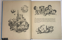 Родари Джанни. Торт в небе. М.: Детлит, 1969 г.