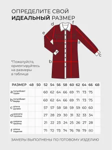 Костюм 5702 Fabrika