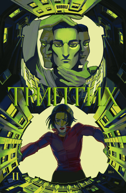 Комикс BUBBLE Триптих. Часть 2