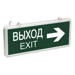 Аварийный светильник ЭРА SSA-101-2-20 светодиодный 3ч 3Вт ВЫХОД-EXIT-стрелка двусторонний
