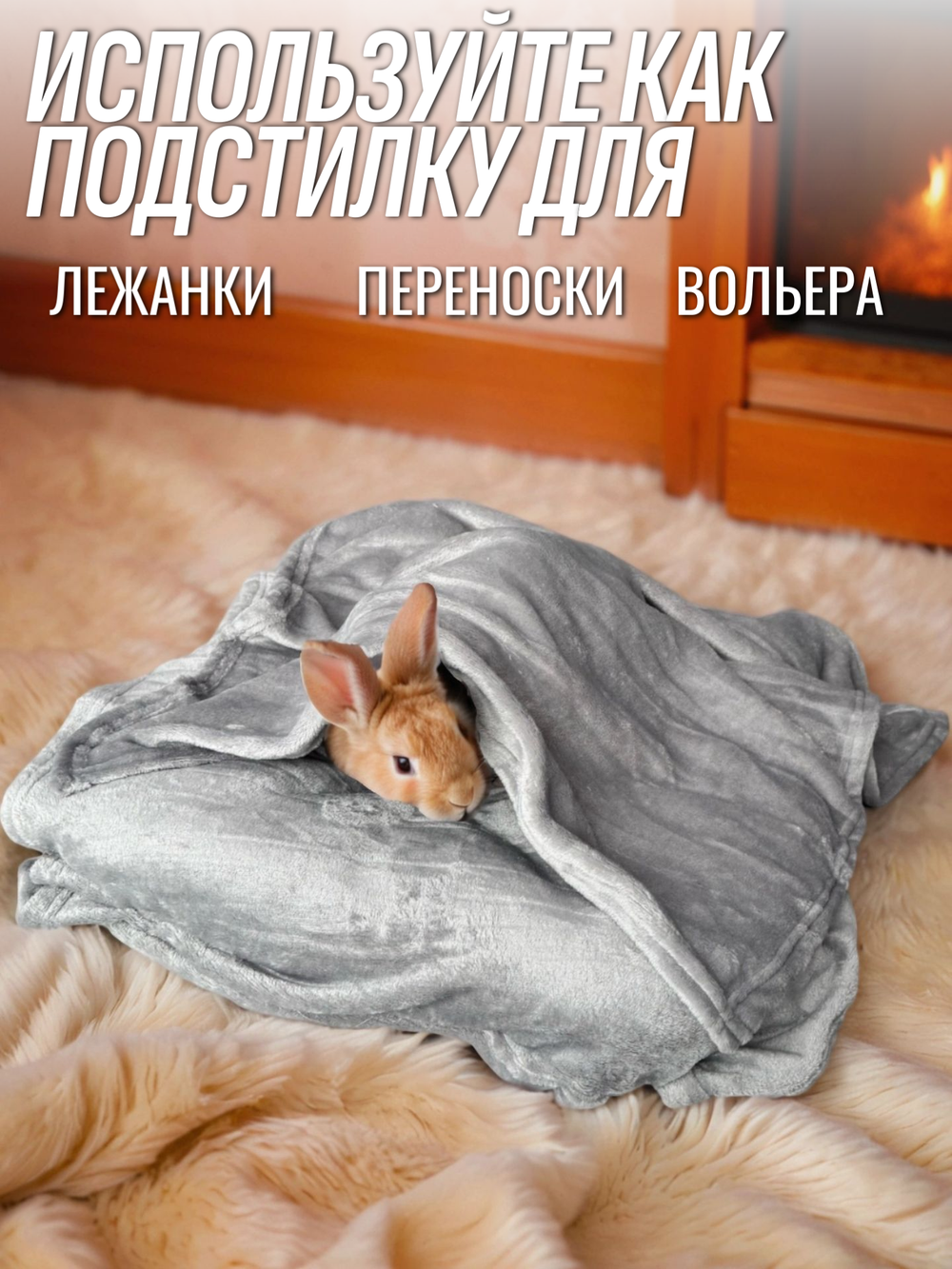 Плед для животных серый 60*70 см