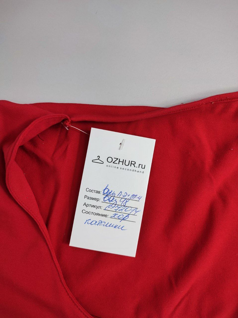 Блузка яркого цвета 48 размер