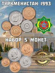 Монеты