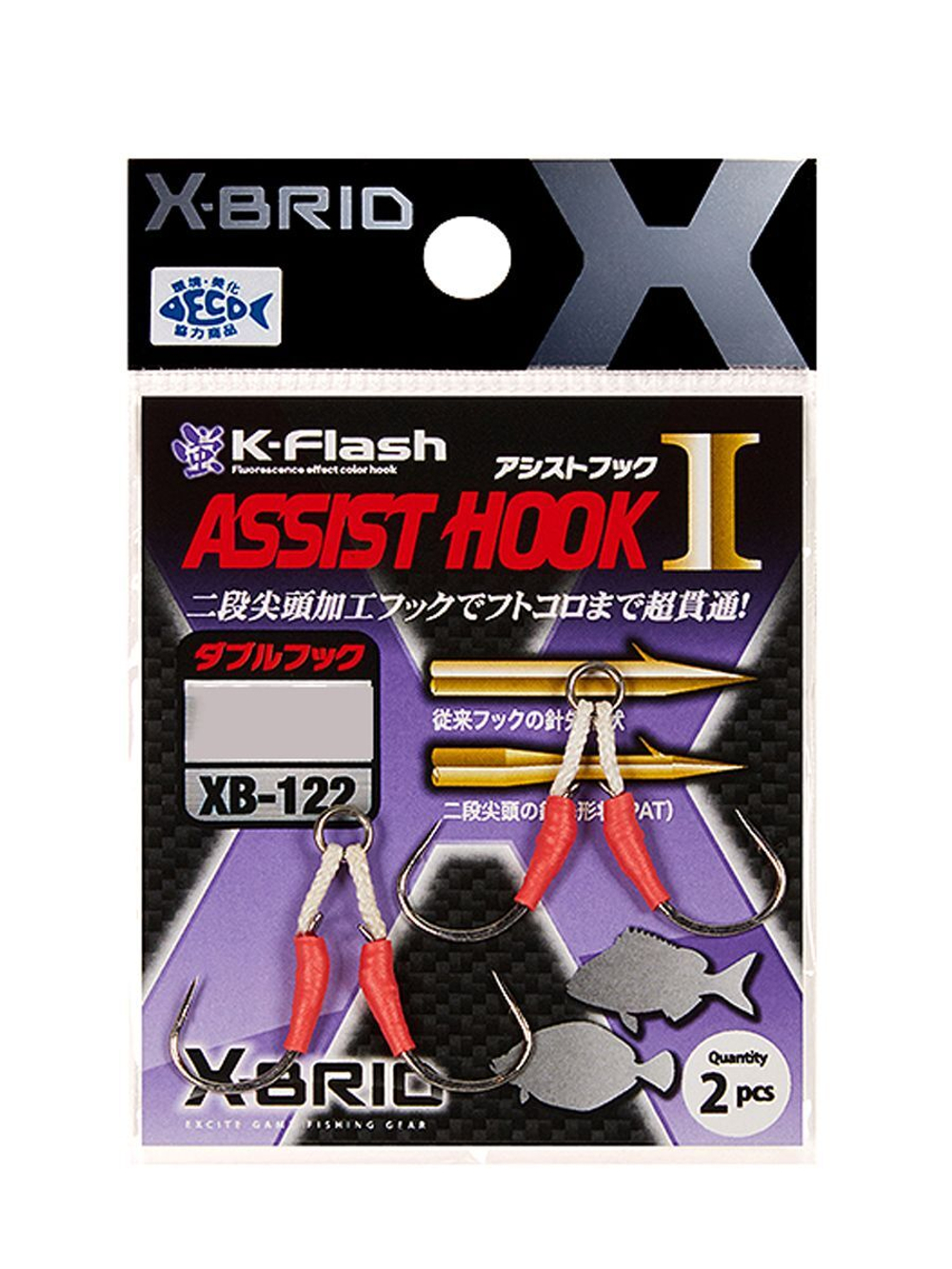 Крючок двойной Double Assist Hook MORIGEN XB-122 #S; 2 шт.