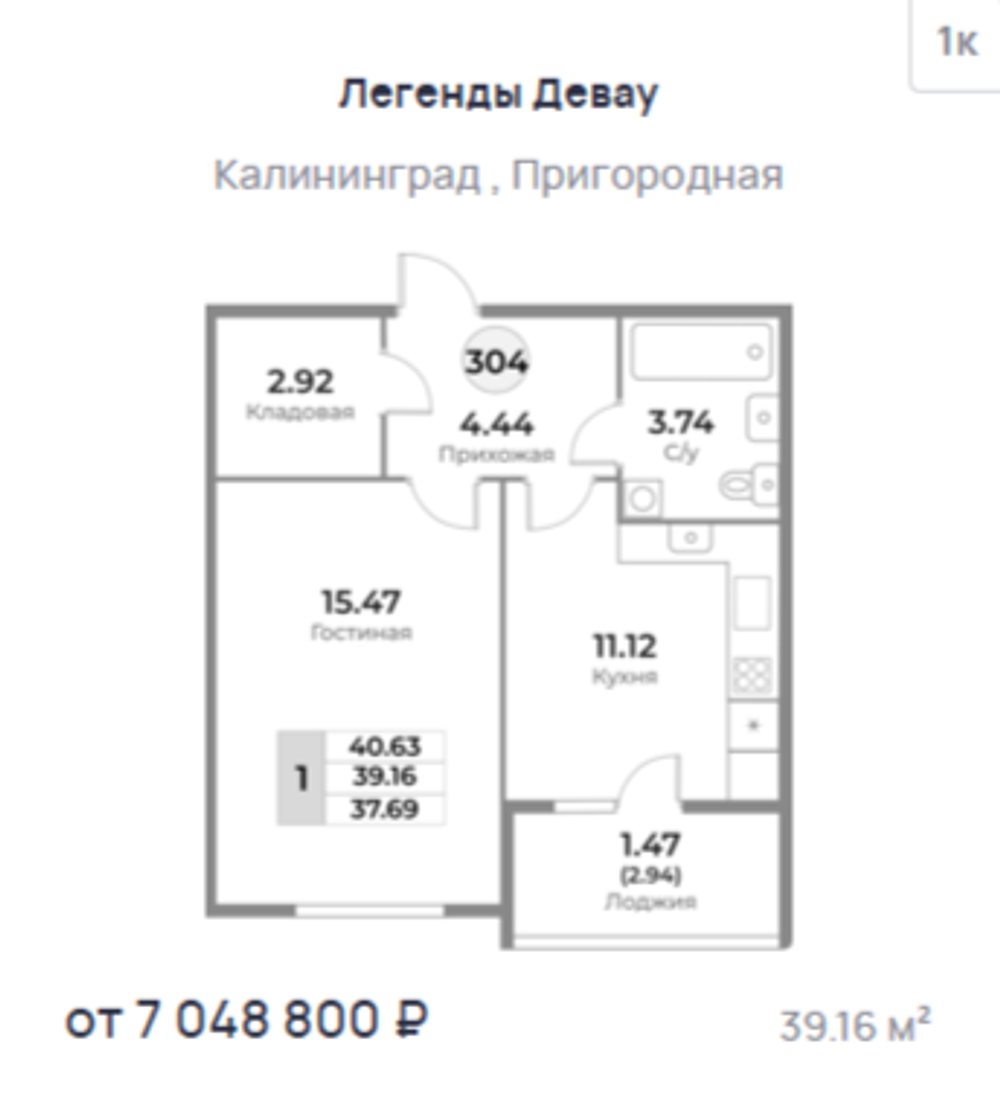 Жилой Комплекс "ЛЕГЕНДЫ ДЕВАУ" Комфорт-класс г. Калининград, ул. Пригородная