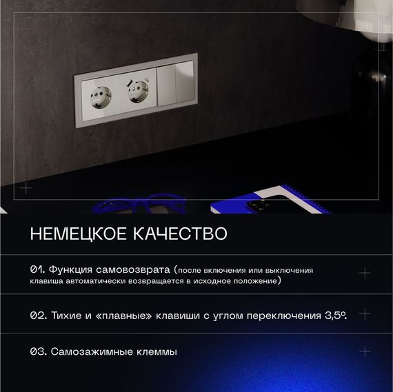 Выключатель с самовозвратом встраиваемый Voltum S70 двухклавишный 10А, (шелк) VLS020604