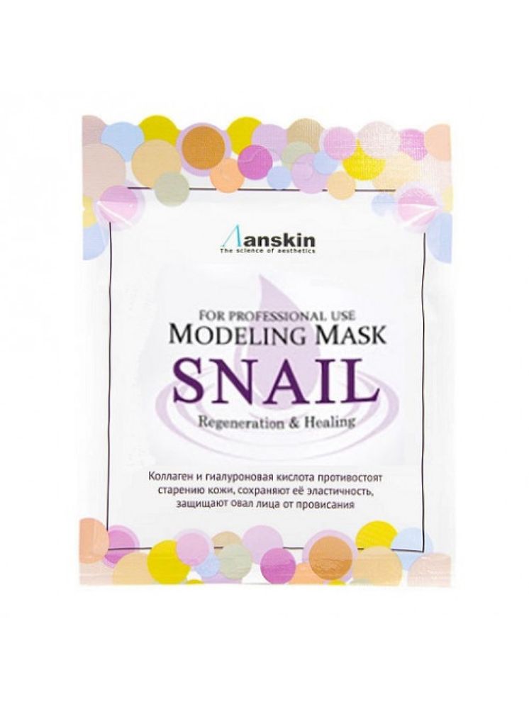 Альгинатная маска с муцином улитки ANSKIN Snail Modeling Mask 25 г