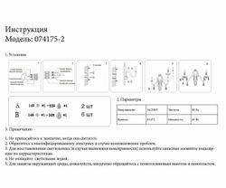 Kink Light 074175-2 Бра Астрид мультиколор