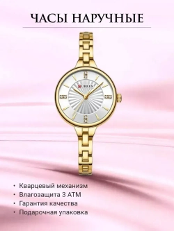Часы наручные кварцевые CURREN на металлическом браслете, золотистый W8570-01