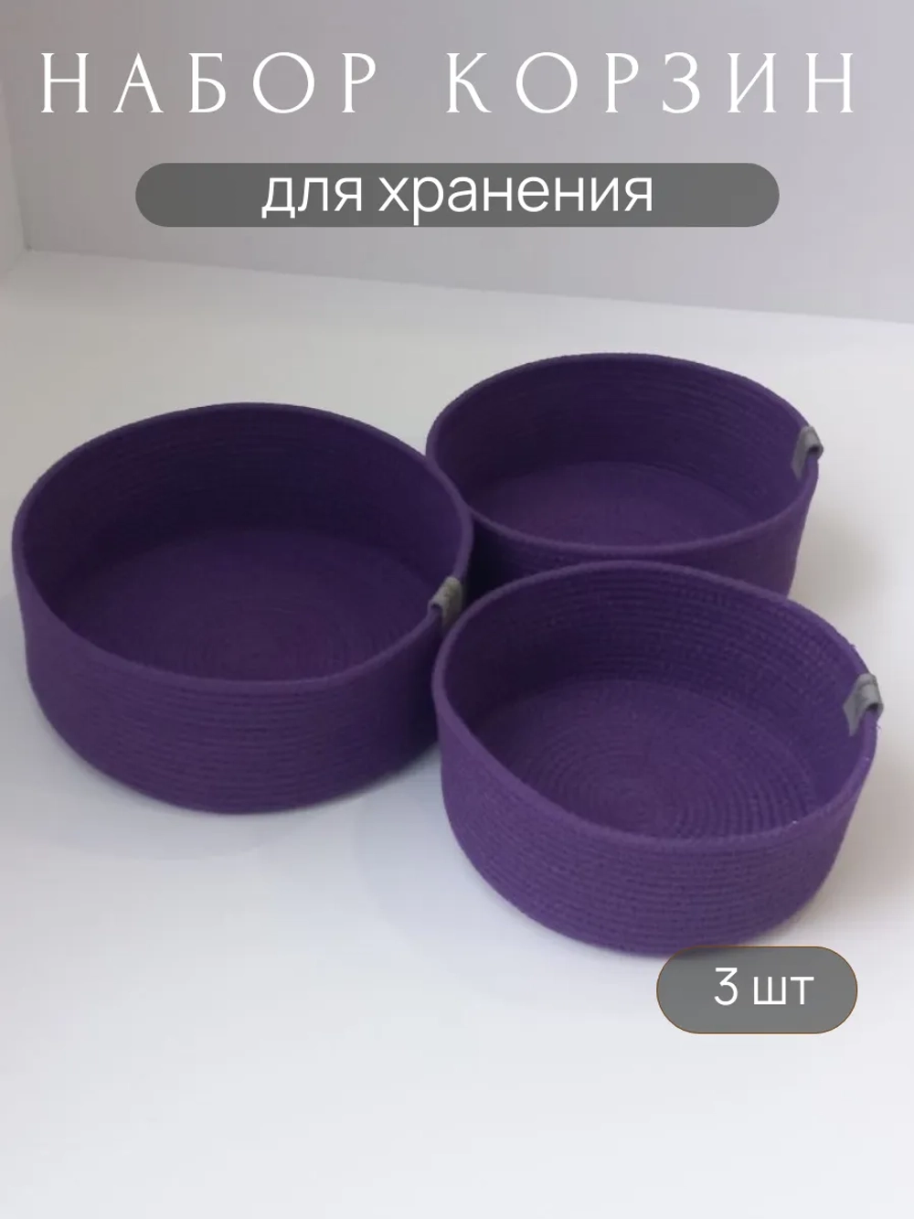 Корзина для хранения плетеная