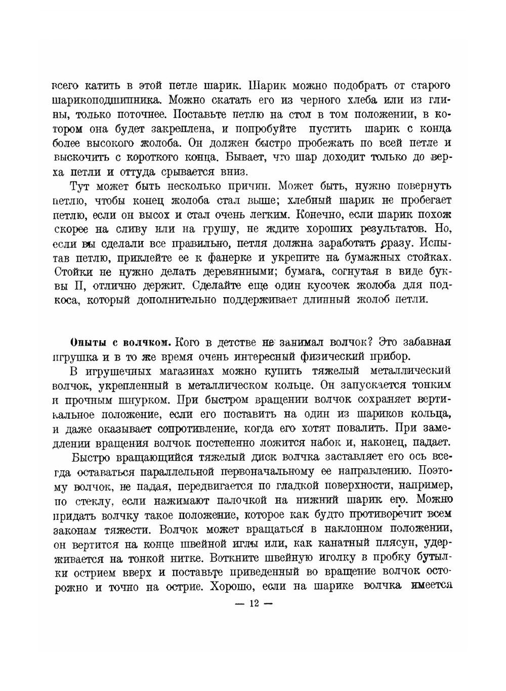 Физика в играх | Б. Донат