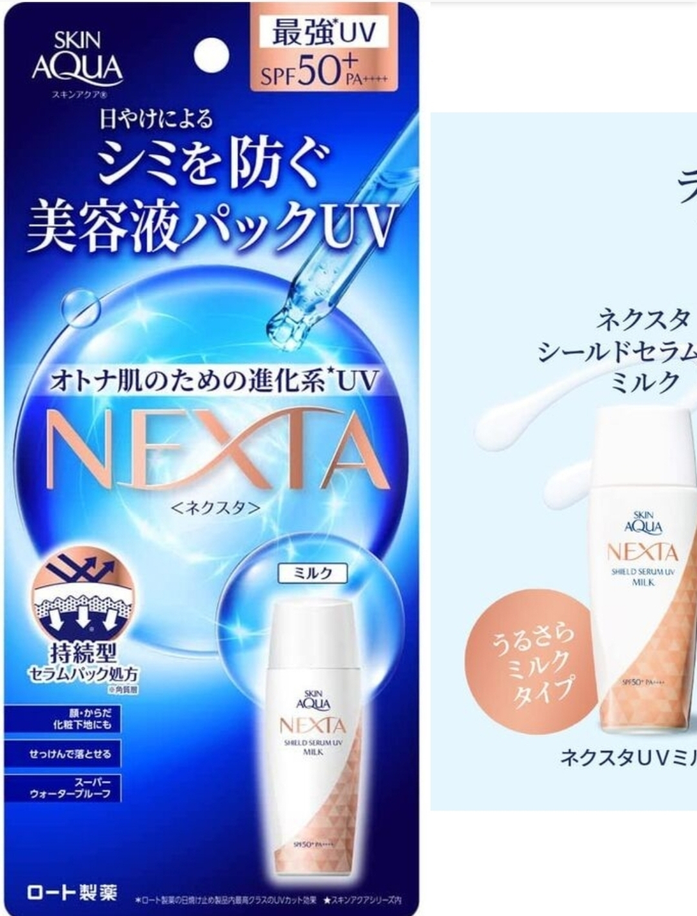 SKIN AQUA Nexta Tone-Up Serum UV Essence - легкая солнцезащитная эссенция