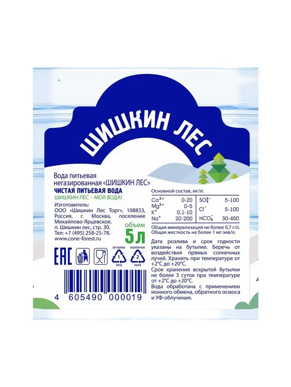 Вода негазированная Шишкин лес, 5 л