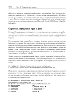 PowerShell для сисадминов Практическое руководство по автоматизации рабочего процесса