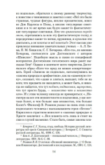 Записки из подполья