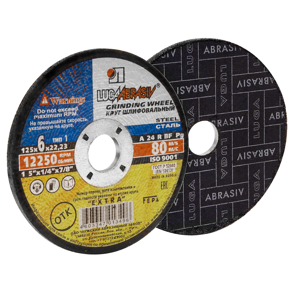 Круг зачистной 125х6х22/60 "ЛУГА"