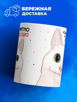 Кружка коллеге, 330мл, 1шт.