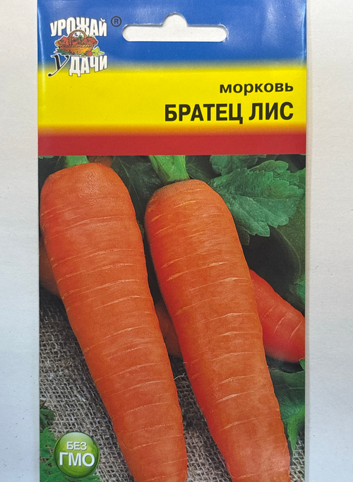 Морковь Братец Лис, 1,5г., Урожай Удачи СММ-55