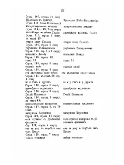 Сочинения П. Корнелия Тацита. Часть 2. Летописи книги 1 -16 | А.С. Клеванов