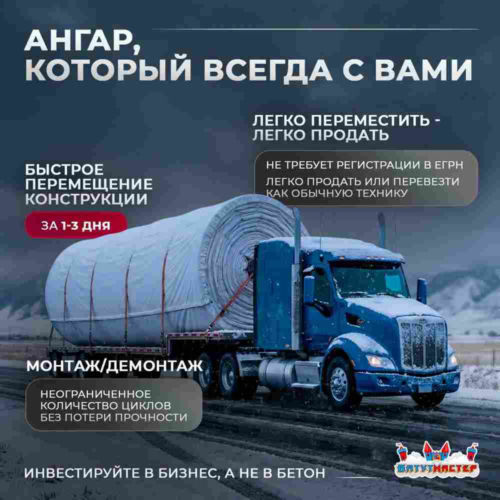 Быстровозводимый торгово-бытовой ангар «КоммерцХолл», 30×15×7 м