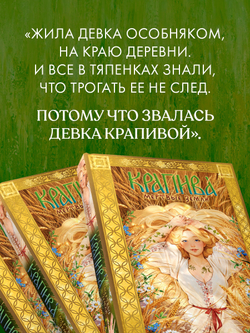 Крапива