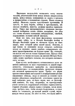 История идеи естественного права. Часть 1 | Киприан Николаевич Ярош