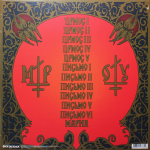 Batushka (Батюшка) / Мария (Maria) (Clear Vinyl)(2LP)