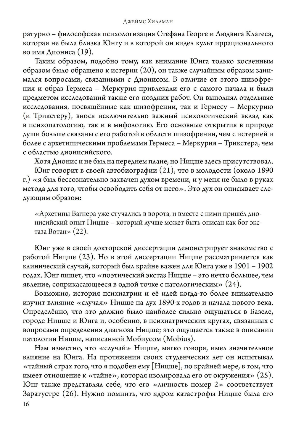 Мифические фигуры (PDF)