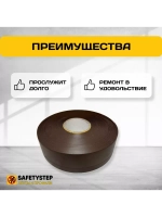 Гибкий плинтус напольный усиленный, 70 мм х 25 метров, корич