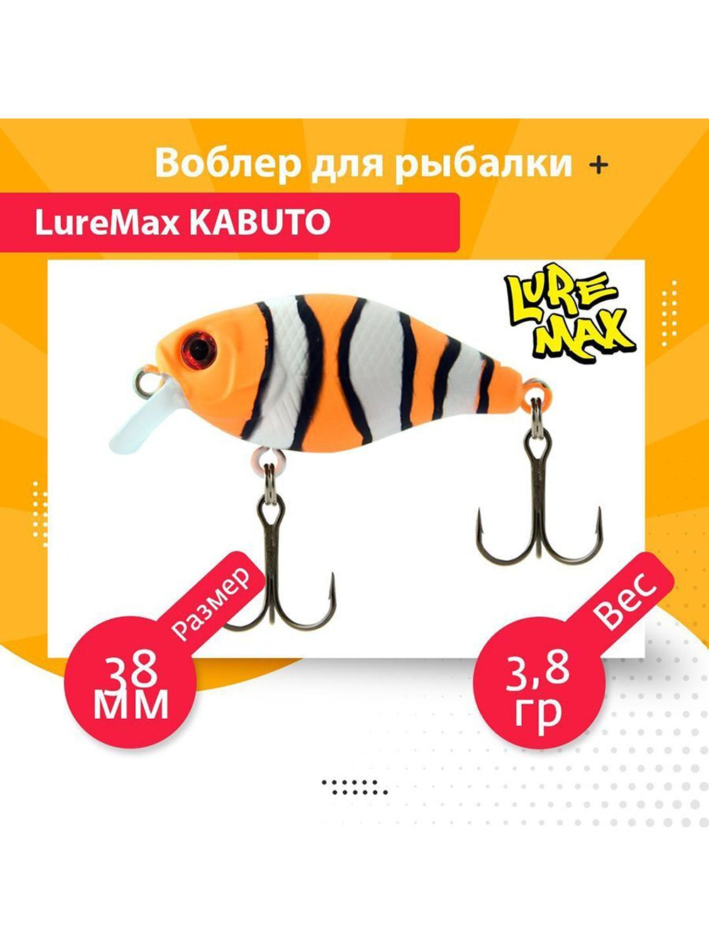 Воблер для рыбалки  KABUTO 38F SR-012 3,8g