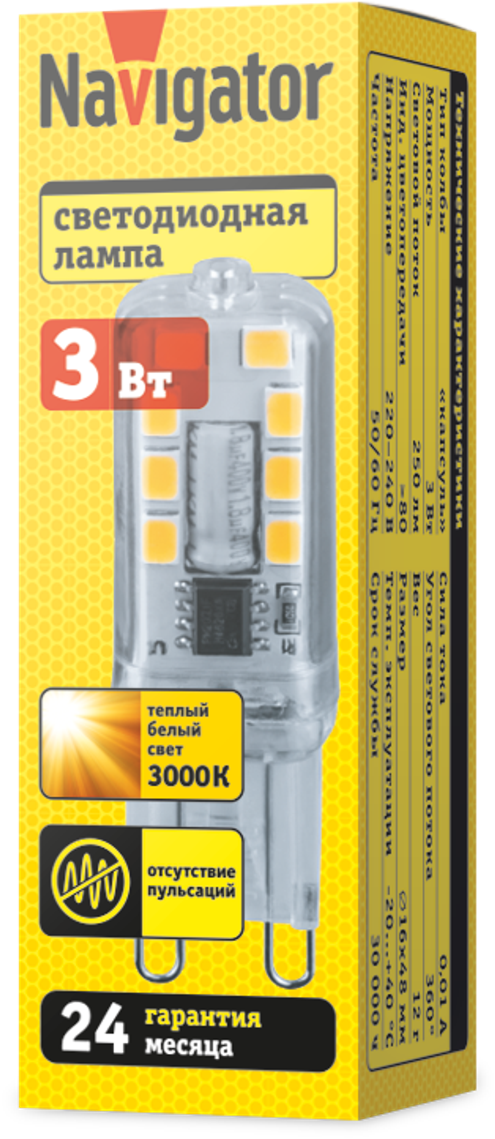 Лампа Navigator 80 248 NLL-P-G9-3-230-3K-NF (без пульсаций)