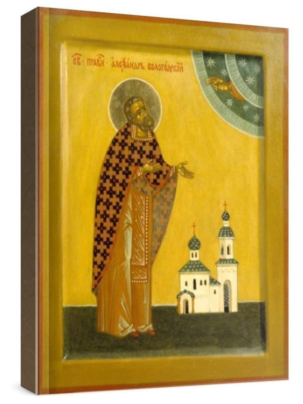 Александр Вологодский (рукописная икона)