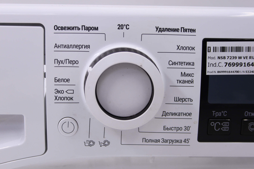 Пластик стиральной машины Hotpoint NSB 7239 W VE RU